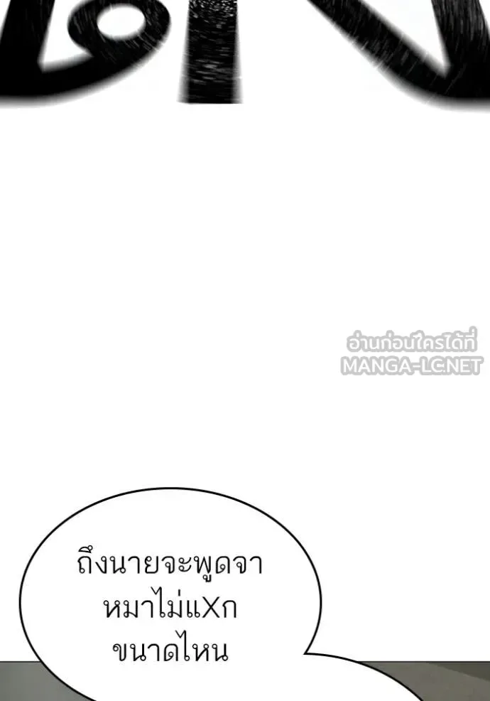 Reality Quest ตอนที่ 175 หน้า 137