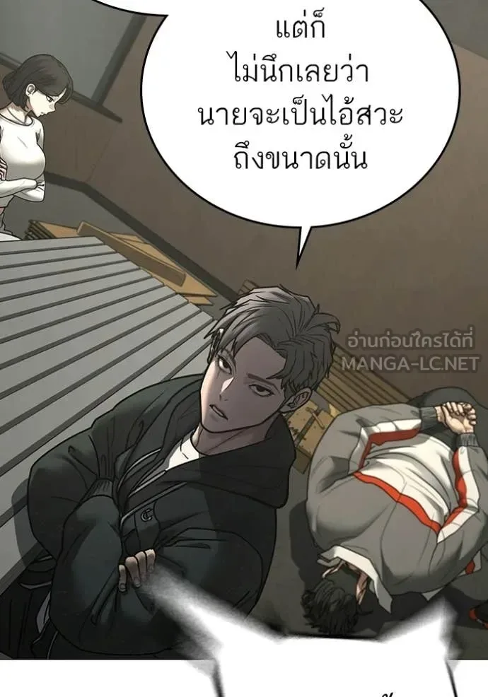 Reality Quest ตอนที่ 175 หน้า 138