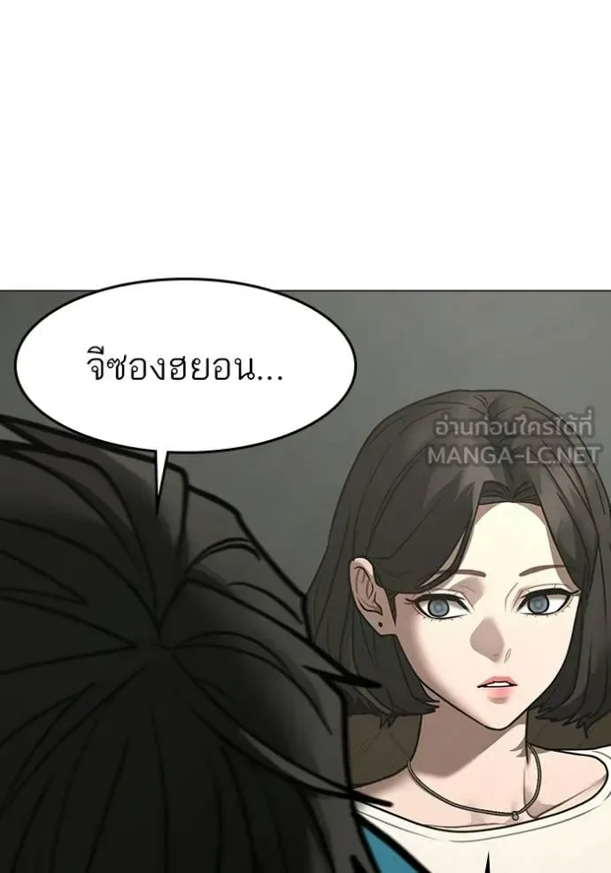 Reality Quest ตอนที่ 175 หน้า 141