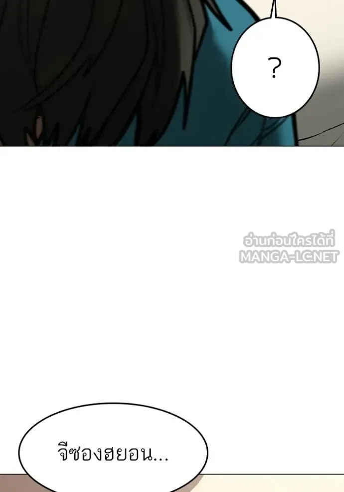 Reality Quest ตอนที่ 175 หน้า 142