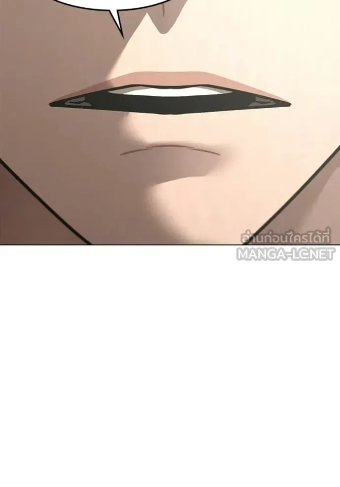 Reality Quest ตอนที่ 175 หน้า 143