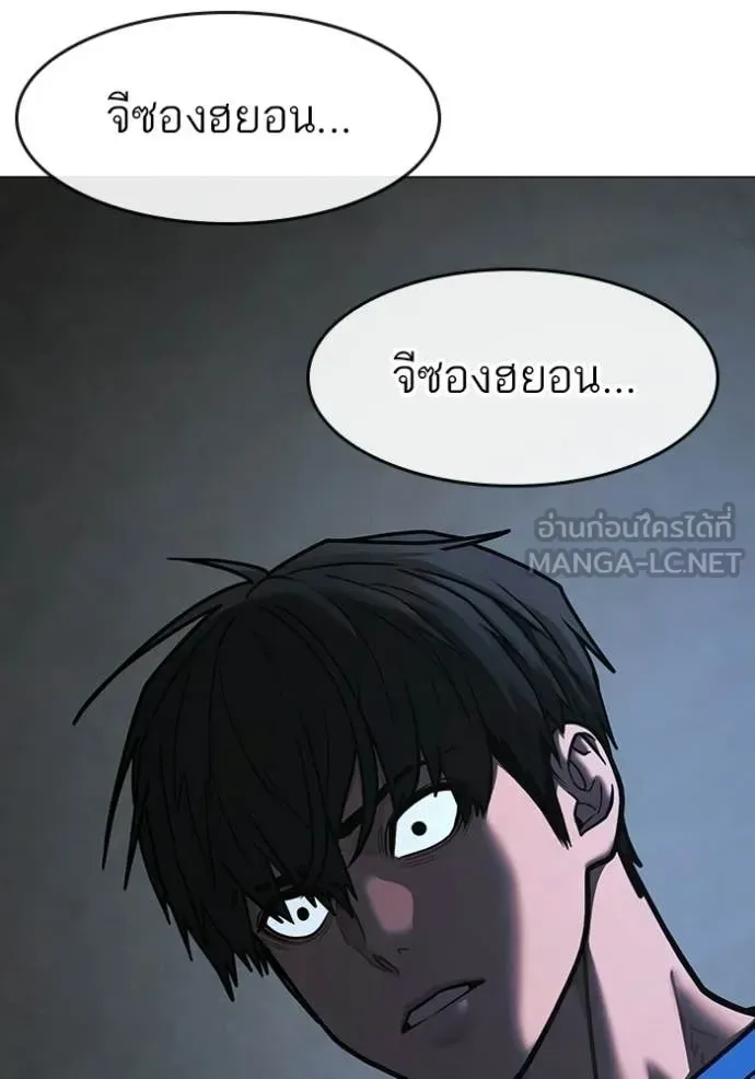Reality Quest ตอนที่ 175 หน้า 144