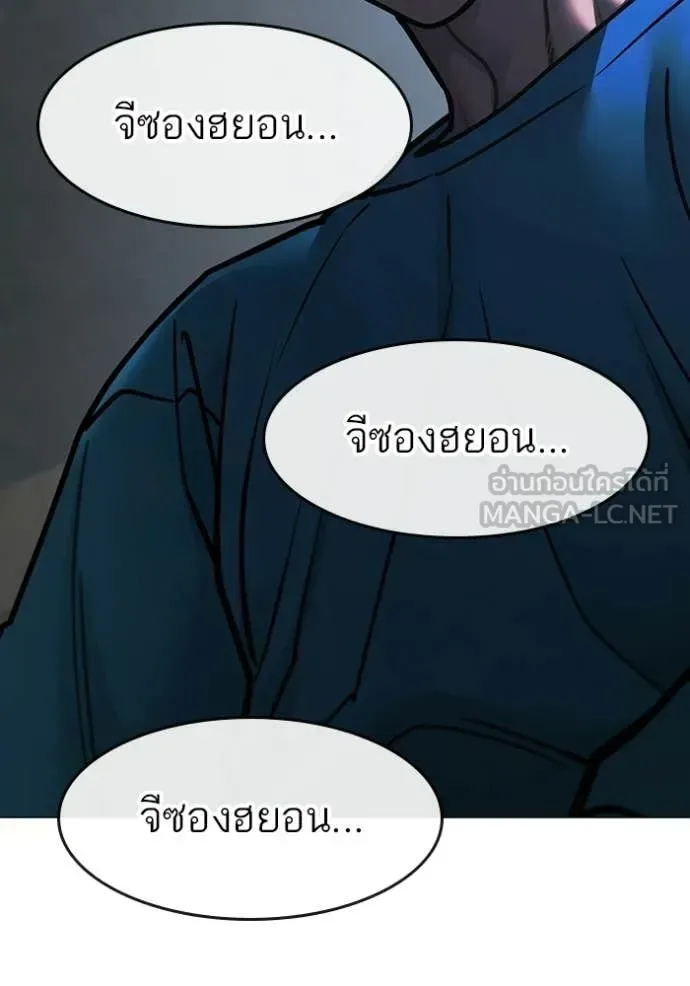 Reality Quest ตอนที่ 175 หน้า 145