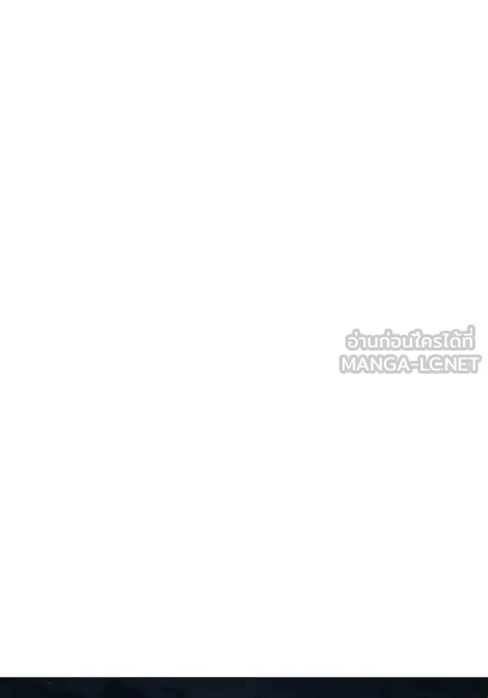 Reality Quest ตอนที่ 175 หน้า 146