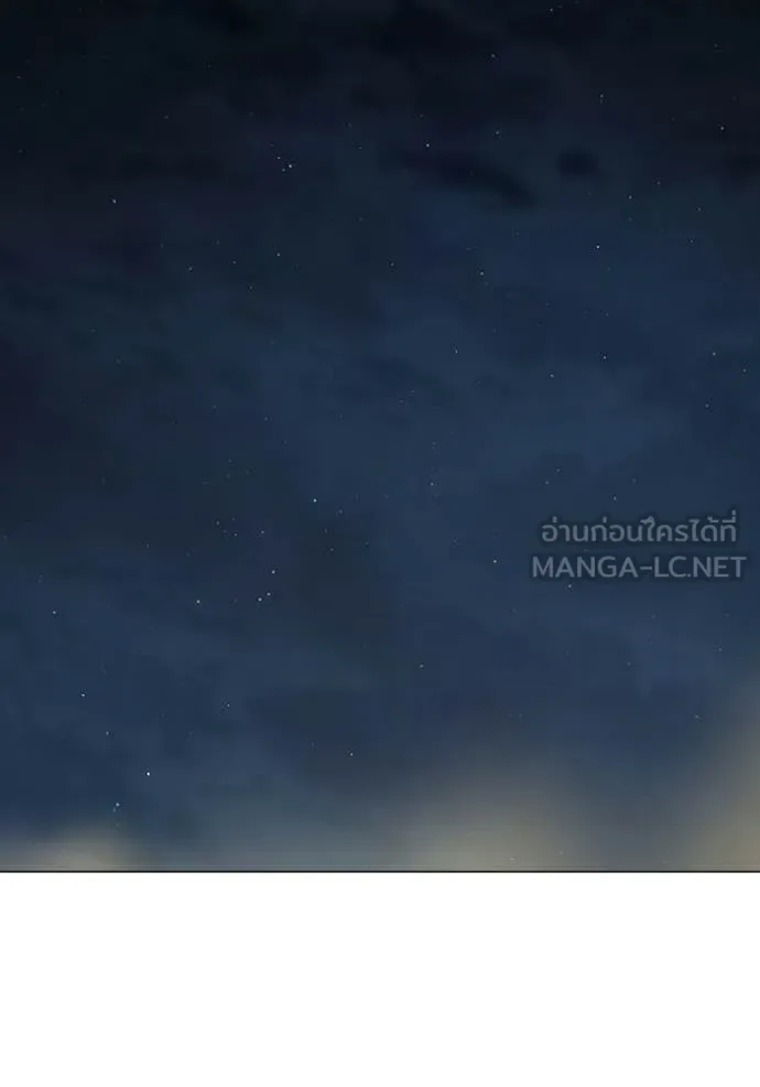 Reality Quest ตอนที่ 175 หน้า 147