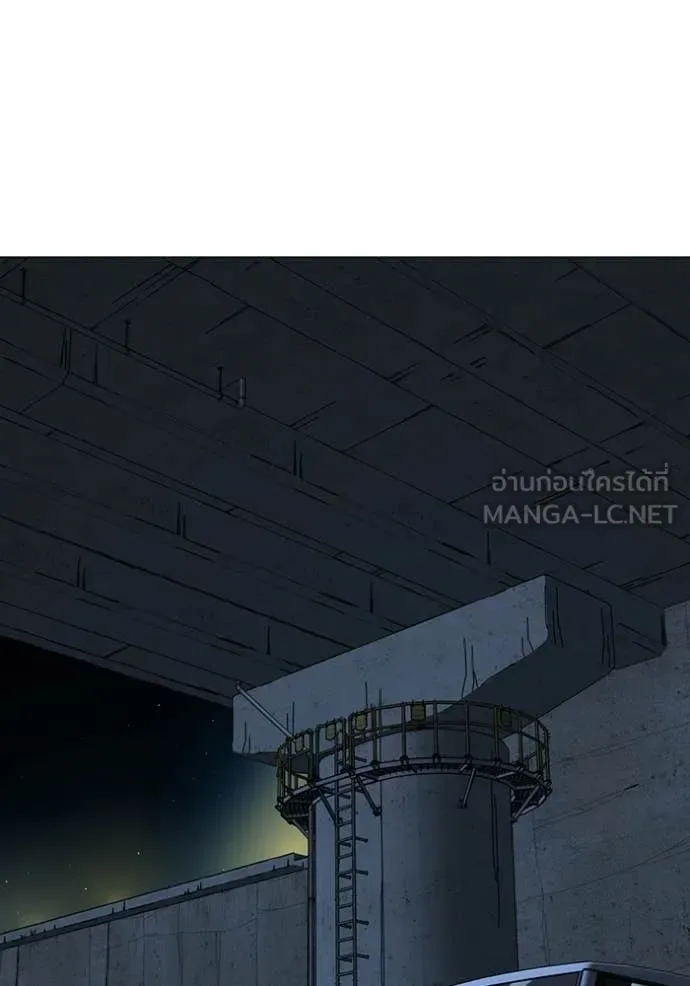 Reality Quest ตอนที่ 175 หน้า 148