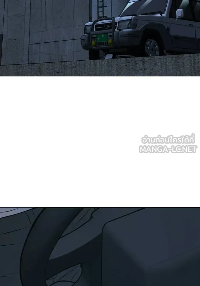 Reality Quest ตอนที่ 175 หน้า 149
