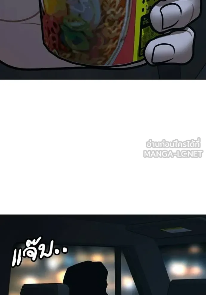 Reality Quest ตอนที่ 175 หน้า 152