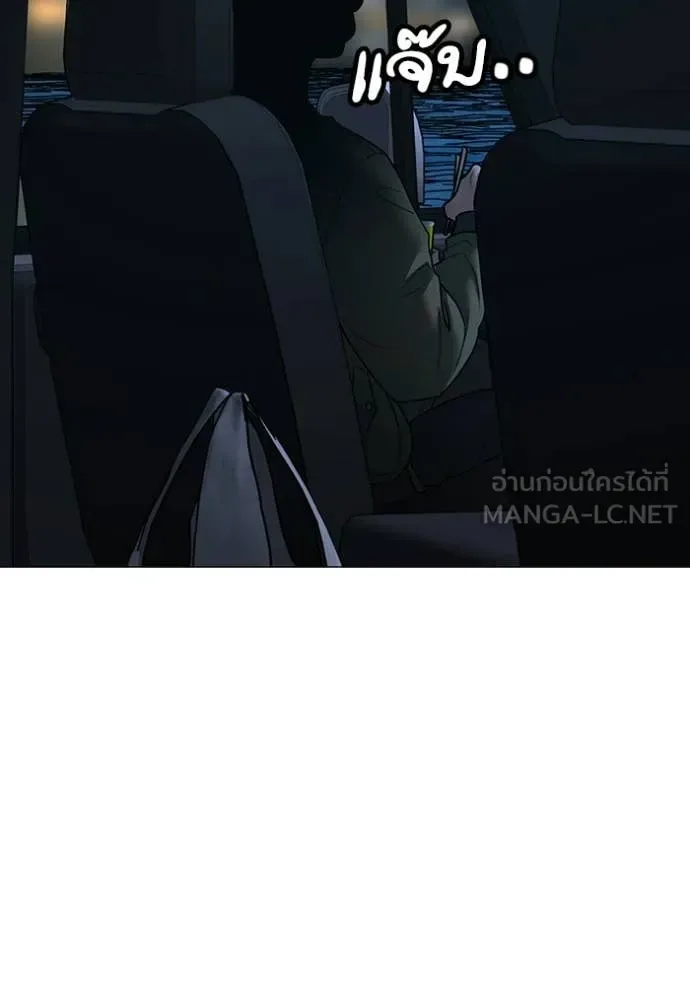 Reality Quest ตอนที่ 175 หน้า 153