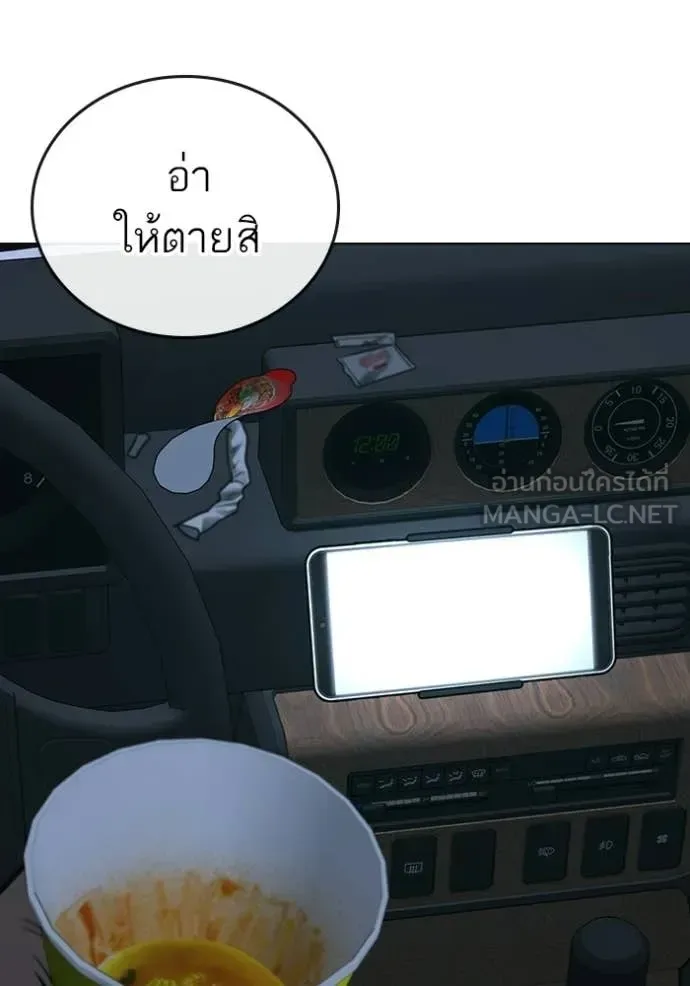 Reality Quest ตอนที่ 175 หน้า 154