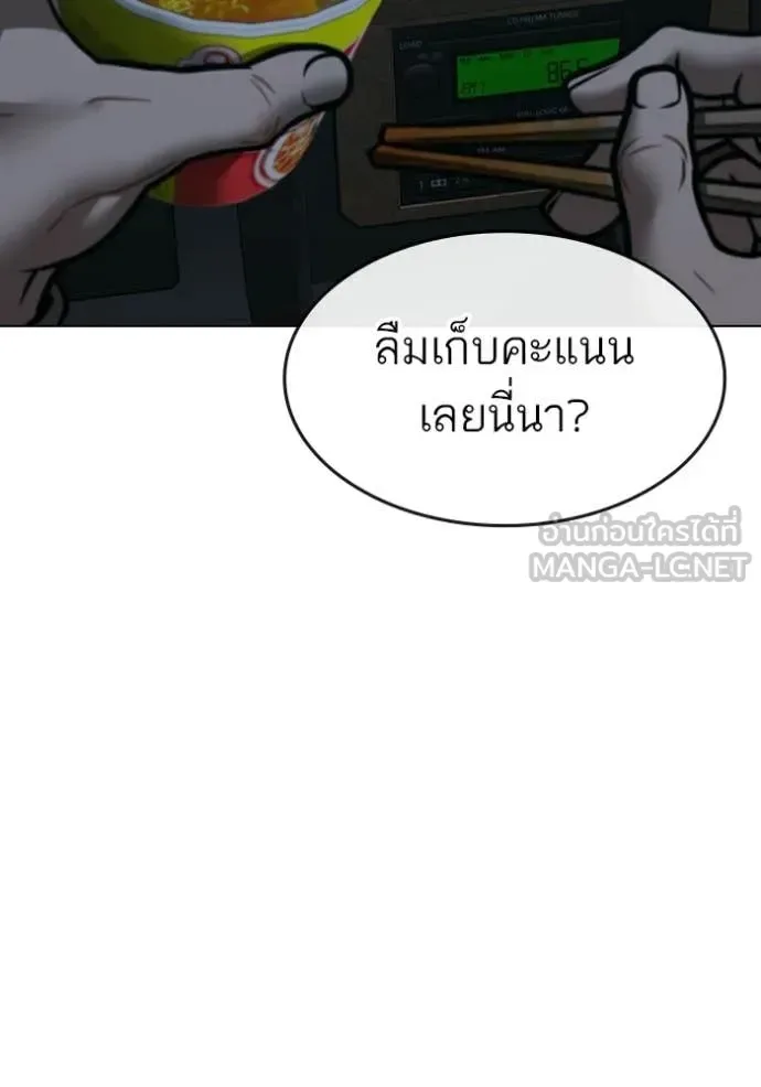 Reality Quest ตอนที่ 175 หน้า 155