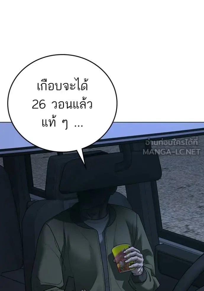 Reality Quest ตอนที่ 175 หน้า 156