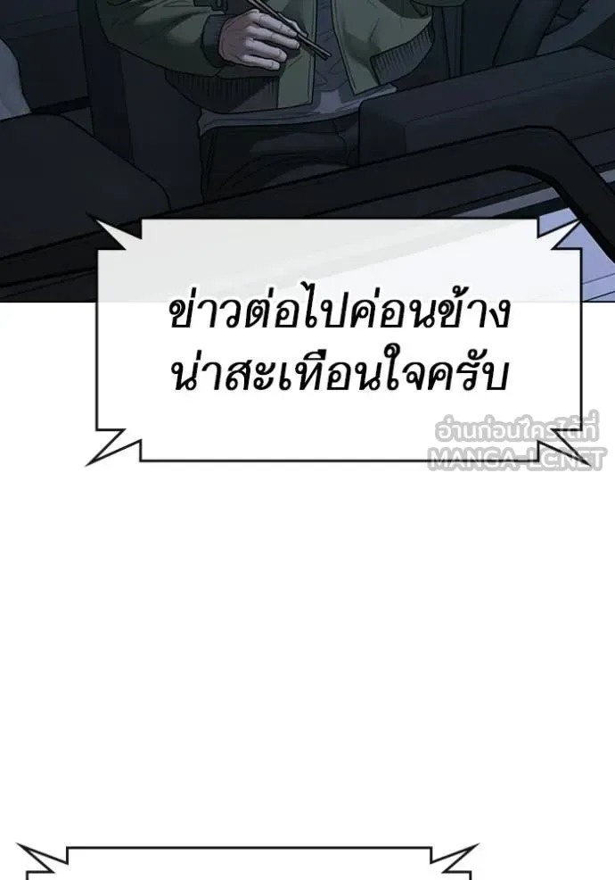 Reality Quest ตอนที่ 175 หน้า 157