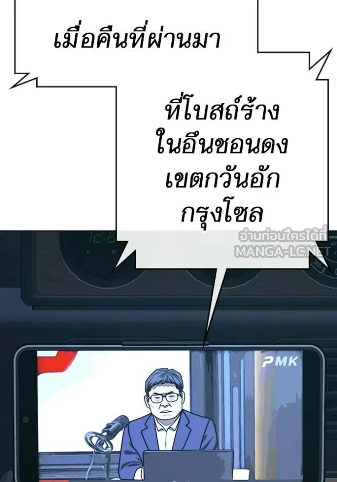 Reality Quest ตอนที่ 175 หน้า 158