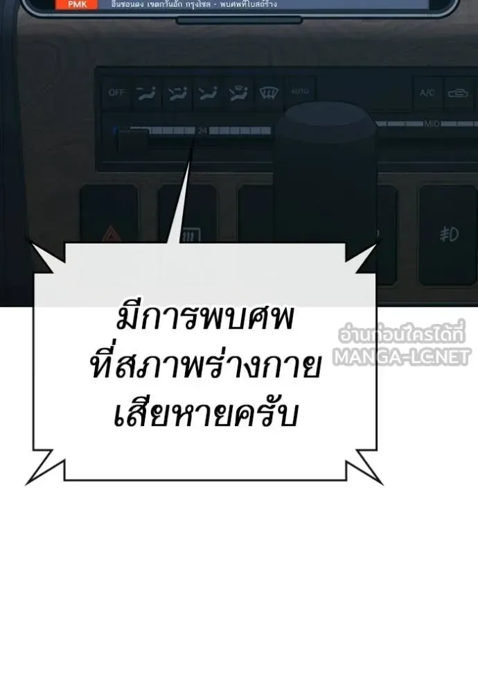Reality Quest ตอนที่ 175 หน้า 159