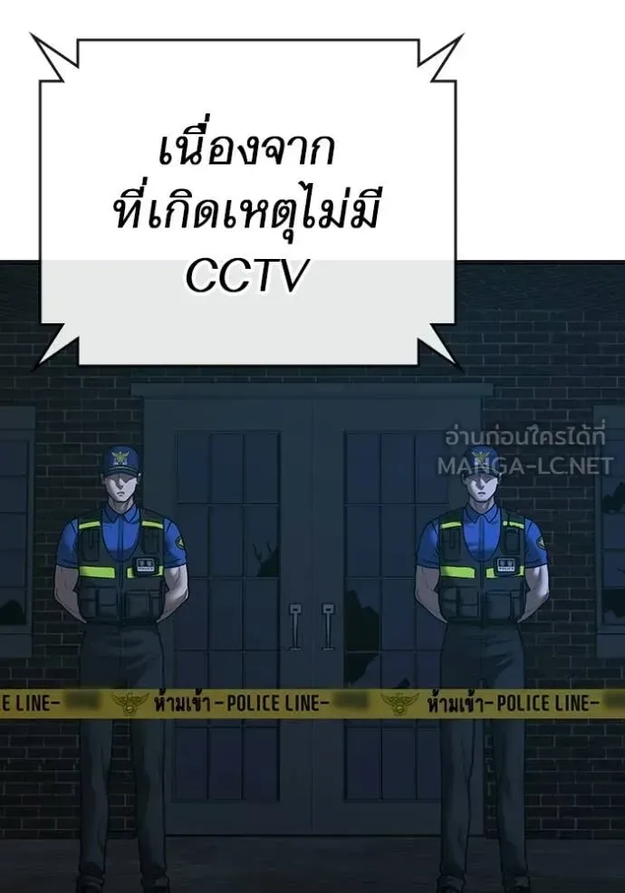 Reality Quest ตอนที่ 175 หน้า 160