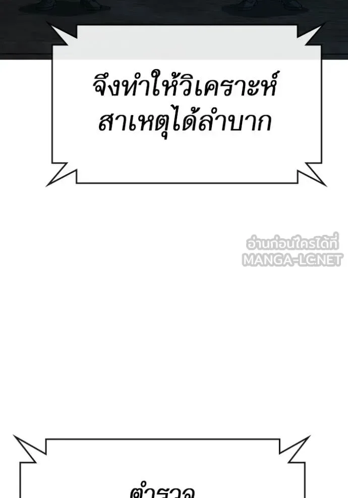 Reality Quest ตอนที่ 175 หน้า 161