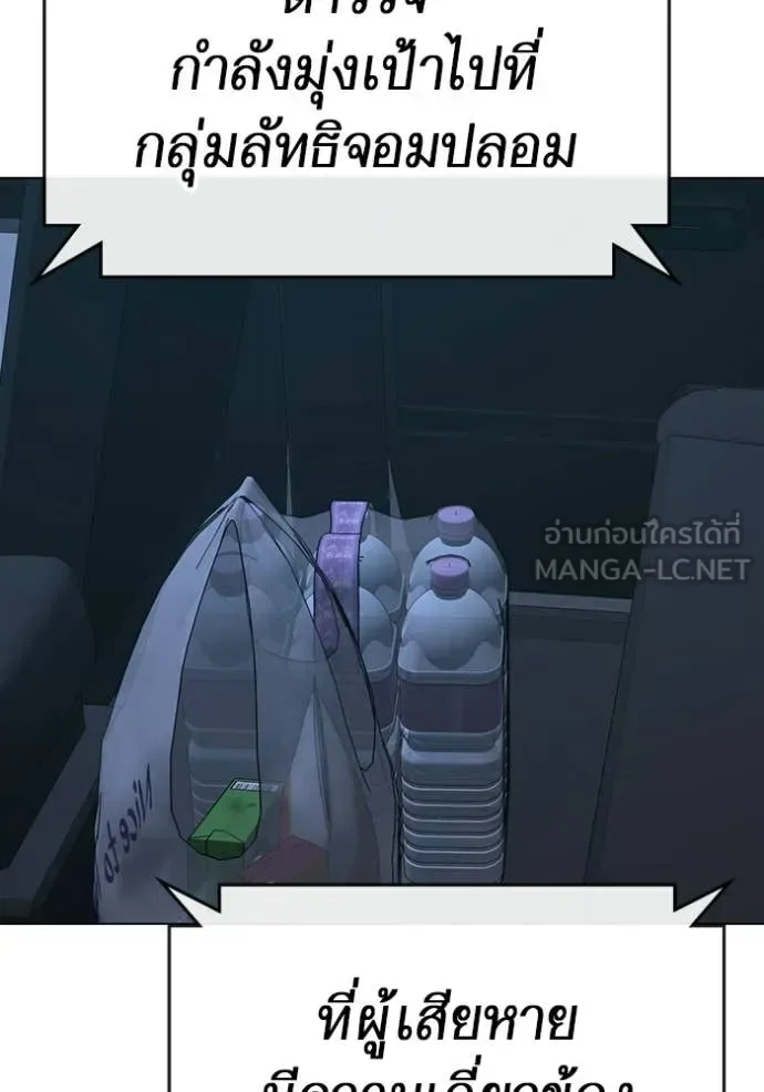 Reality Quest ตอนที่ 175 หน้า 162