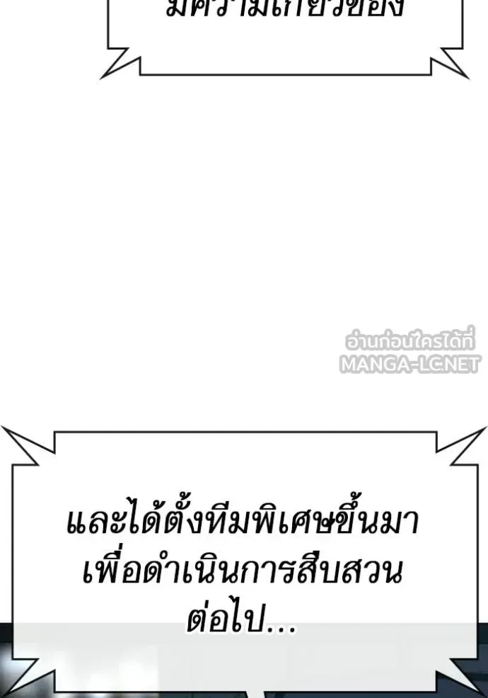 Reality Quest ตอนที่ 175 หน้า 163
