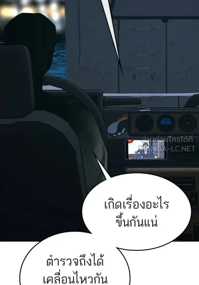 Reality Quest ตอนที่ 175 หน้า 164