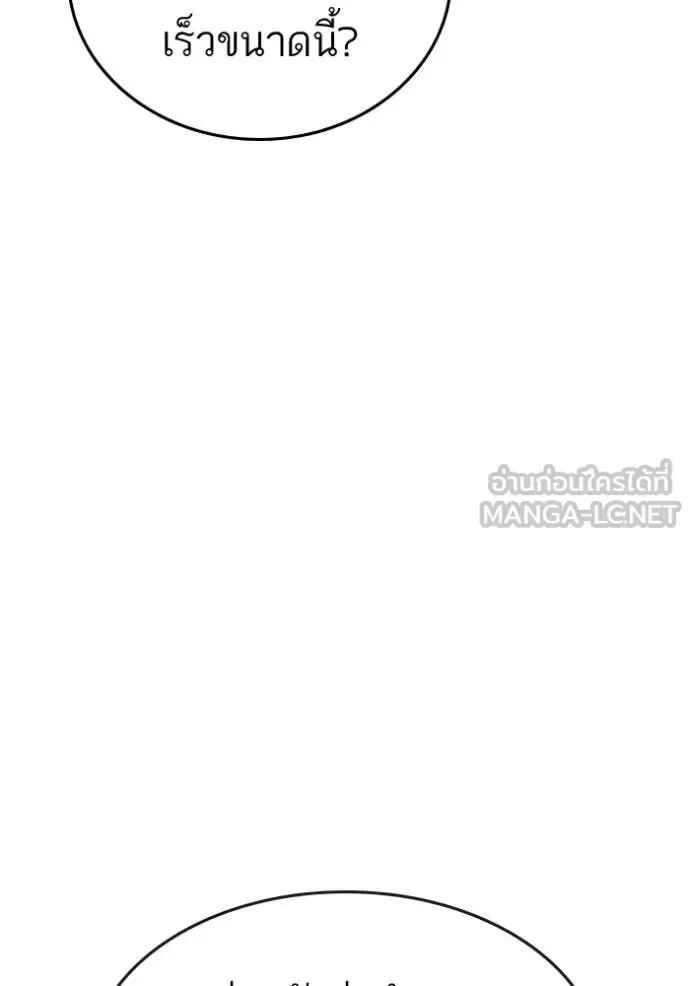Reality Quest ตอนที่ 175 หน้า 165