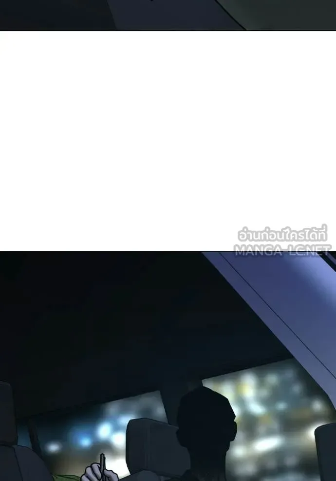 Reality Quest ตอนที่ 175 หน้า 167