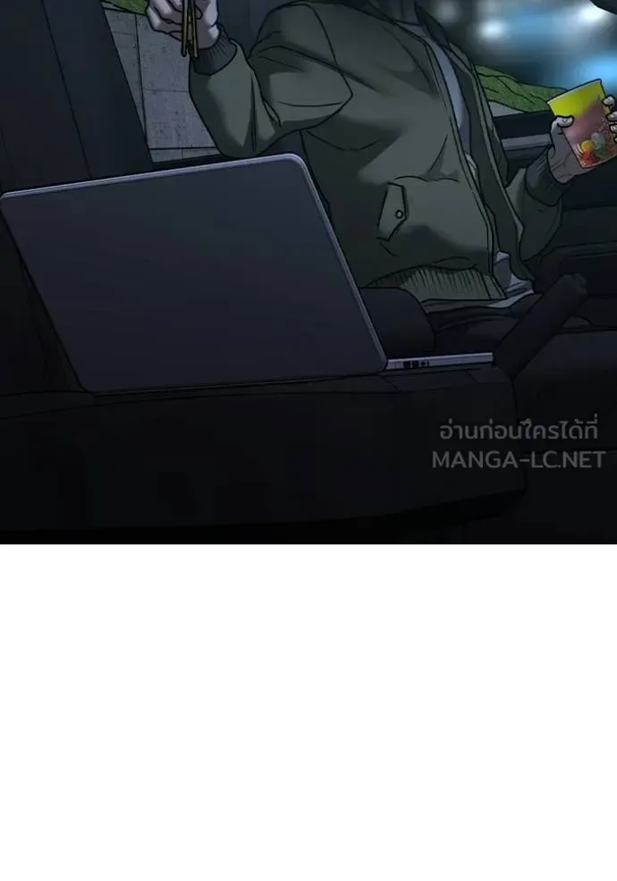 Reality Quest ตอนที่ 175 หน้า 168