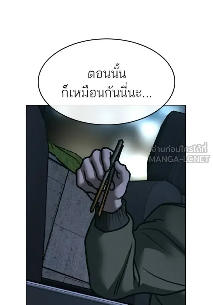 Reality Quest ตอนที่ 175 หน้า 169