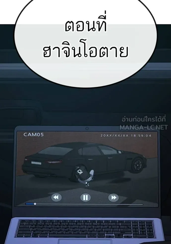 Reality Quest ตอนที่ 175 หน้า 171