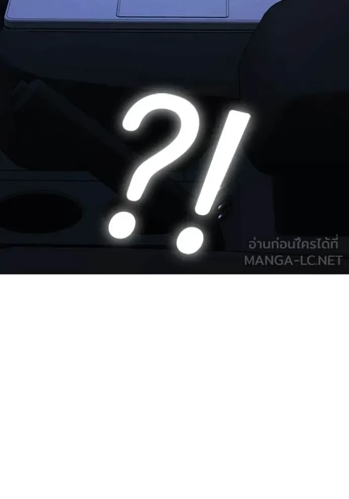 Reality Quest ตอนที่ 175 หน้า 172