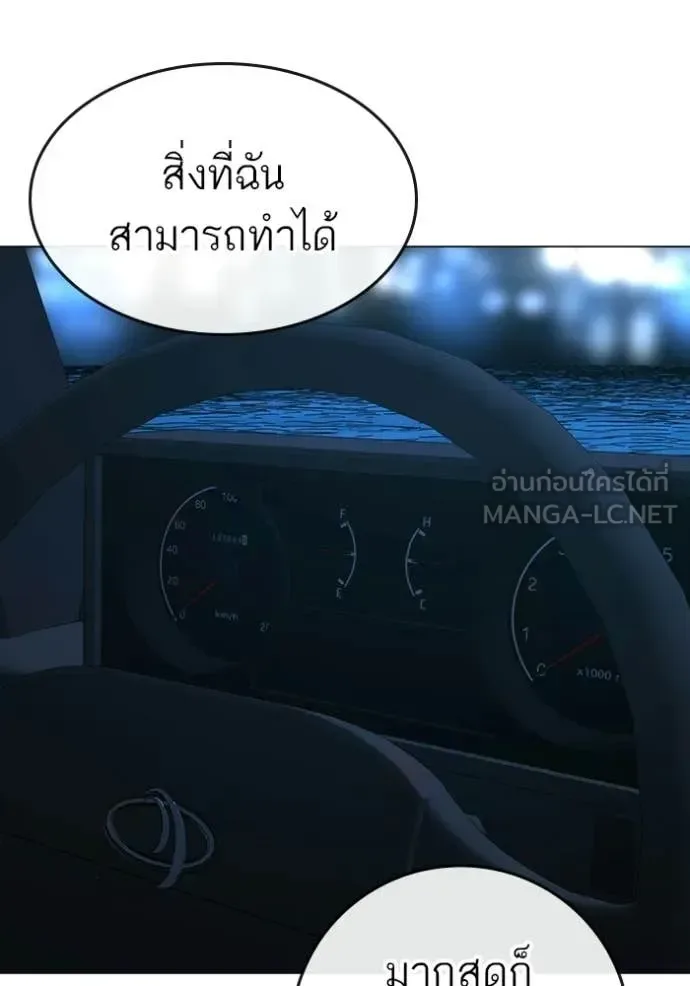 Reality Quest ตอนที่ 175 หน้า 174