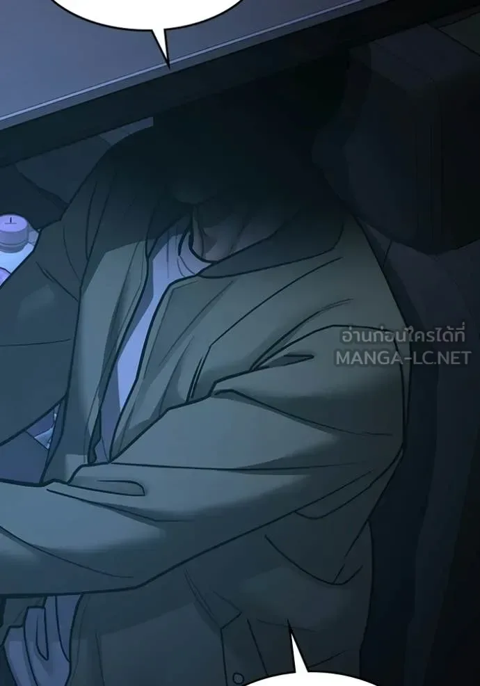 Reality Quest ตอนที่ 175 หน้า 176