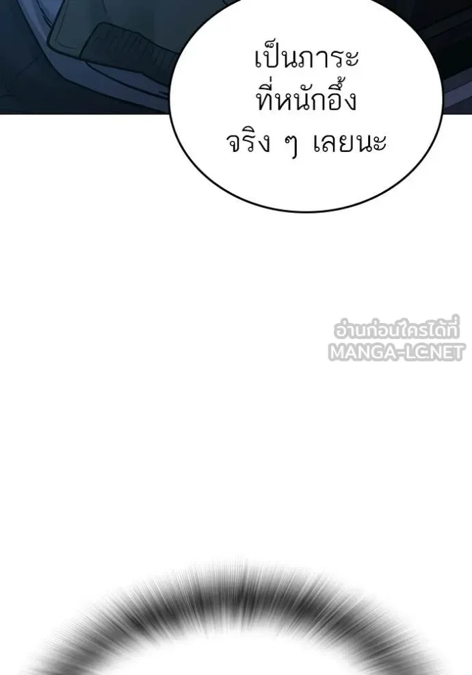 Reality Quest ตอนที่ 175 หน้า 177