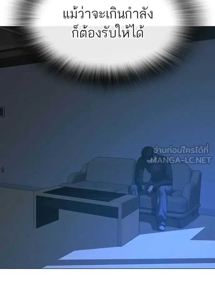 Reality Quest ตอนที่ 175 หน้า 178
