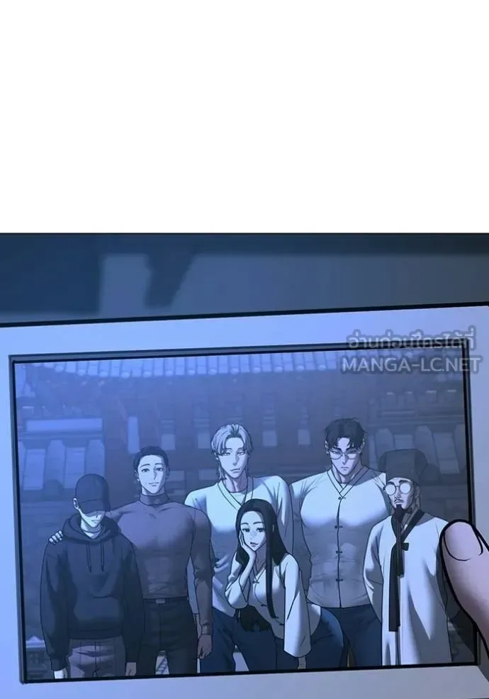 Reality Quest ตอนที่ 175 หน้า 179