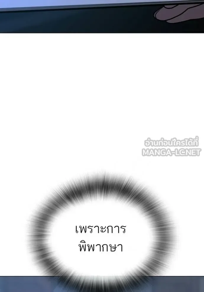 Reality Quest ตอนที่ 175 หน้า 180