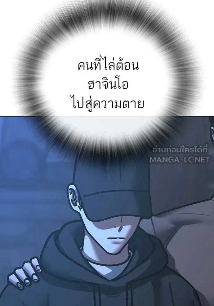 Reality Quest ตอนที่ 175 หน้า 182