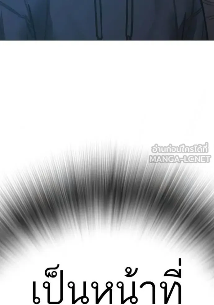 Reality Quest ตอนที่ 175 หน้า 183