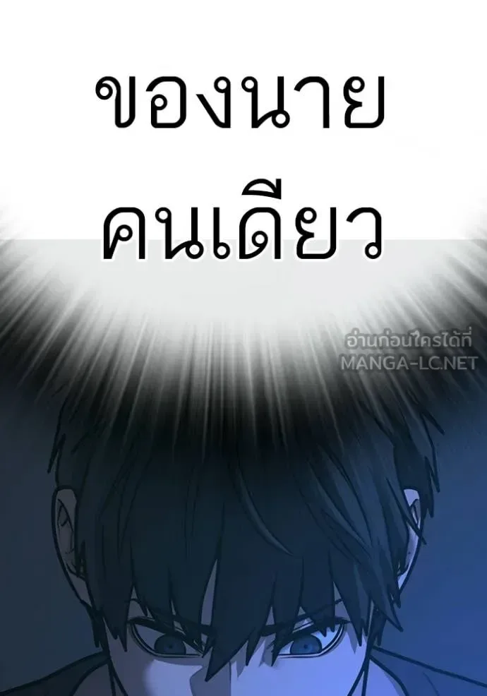 Reality Quest ตอนที่ 175 หน้า 184