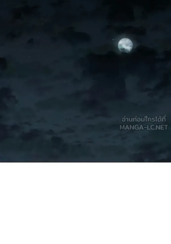 Reality Quest ตอนที่ 175 หน้า 2