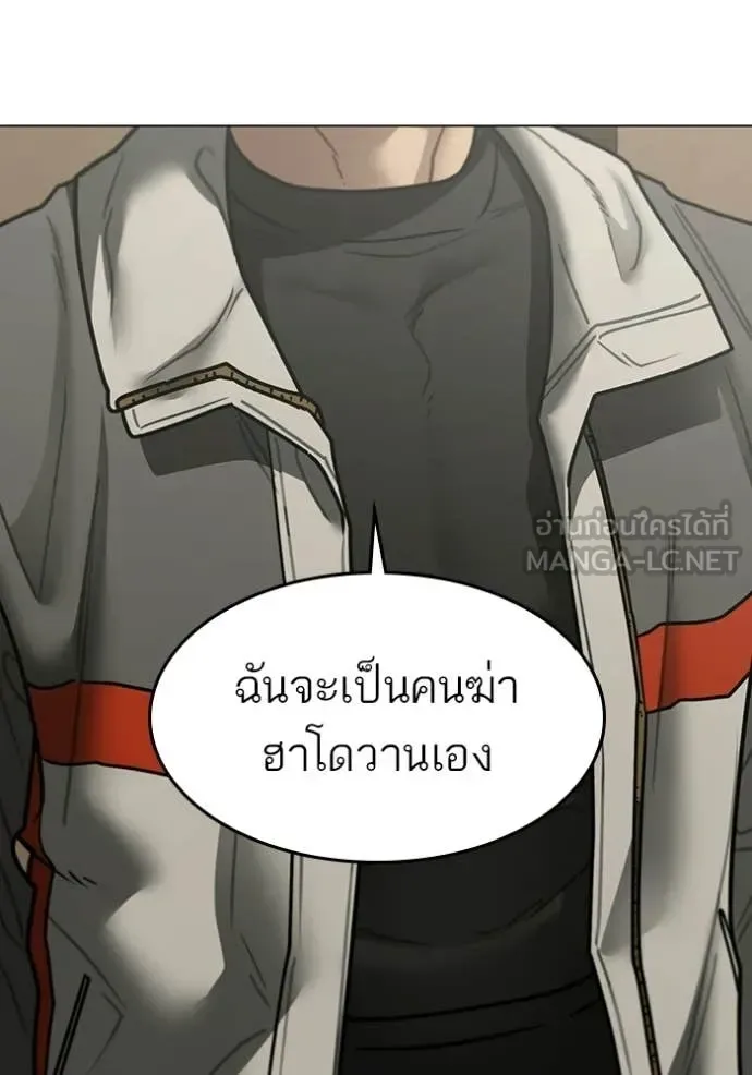 Reality Quest ตอนที่ 175 หน้า 20