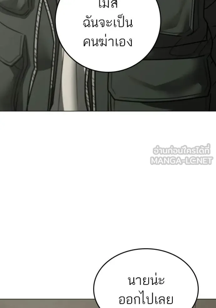 Reality Quest ตอนที่ 175 หน้า 22