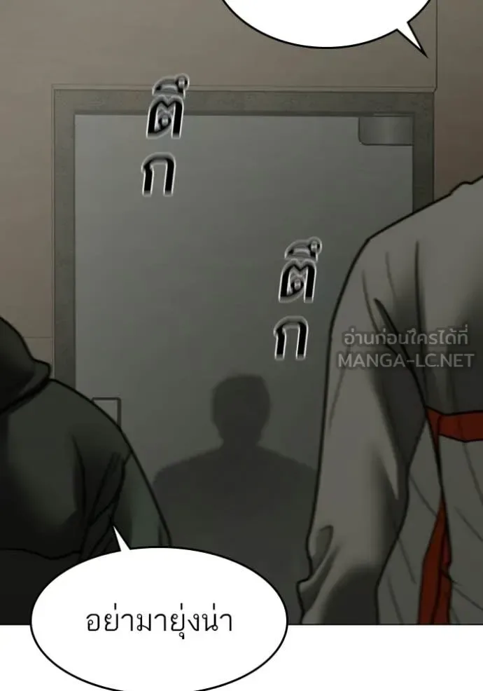 Reality Quest ตอนที่ 175 หน้า 23