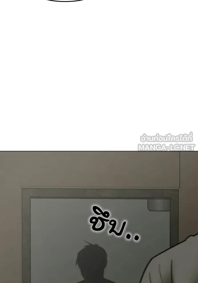 Reality Quest ตอนที่ 175 หน้า 24