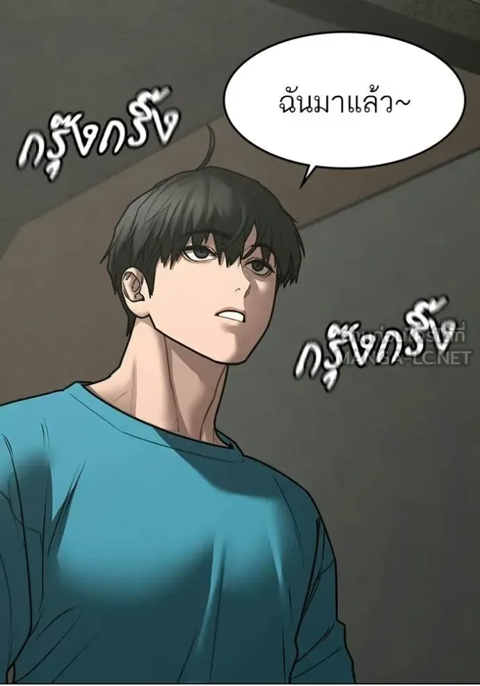 Reality Quest ตอนที่ 175 หน้า 26
