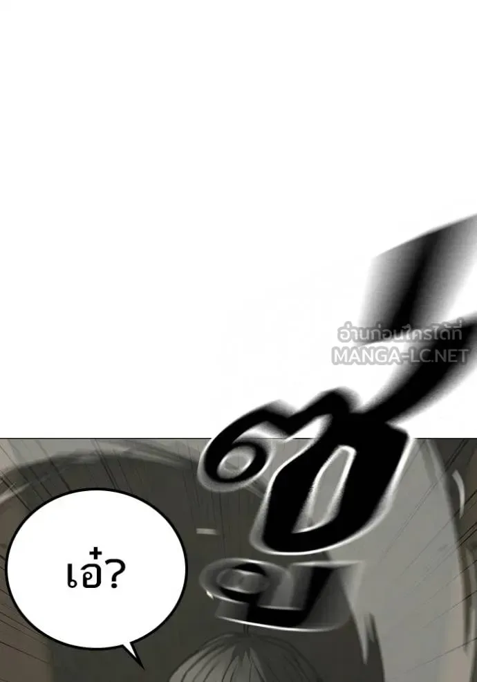 Reality Quest ตอนที่ 175 หน้า 27