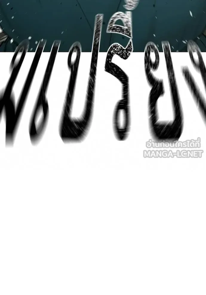 Reality Quest ตอนที่ 175 หน้า 31