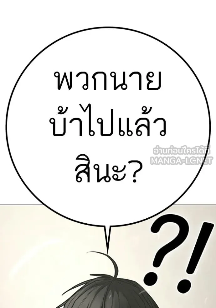 Reality Quest ตอนที่ 175 หน้า 34