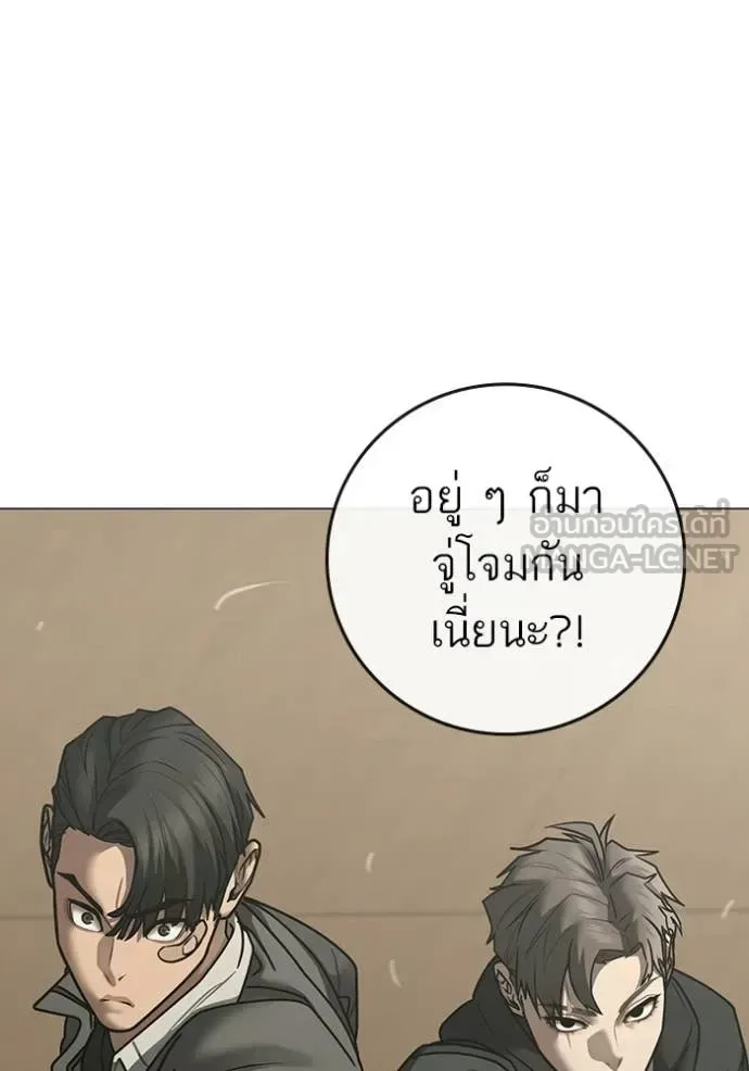 Reality Quest ตอนที่ 175 หน้า 36