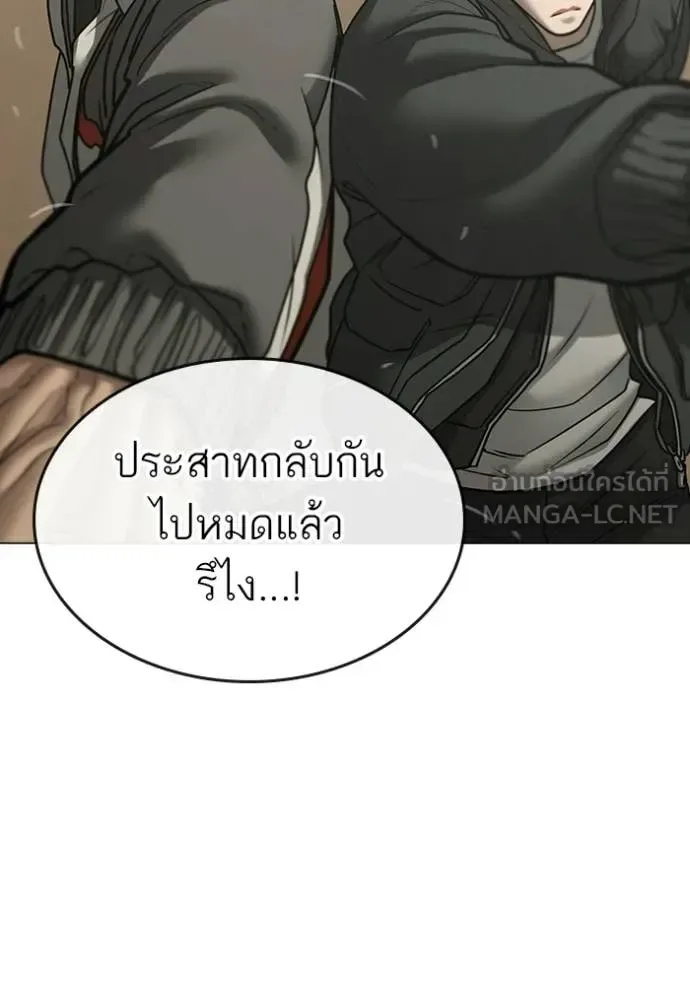 Reality Quest ตอนที่ 175 หน้า 37